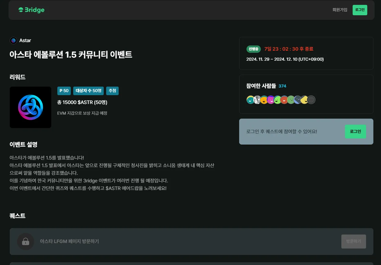 아스타(Astar) | SNS 팔로우 - 코인니스