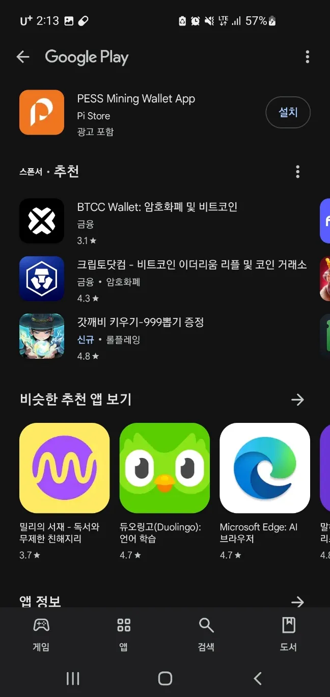 페스(Pess) | 토큰 채굴하기 - 코인니스