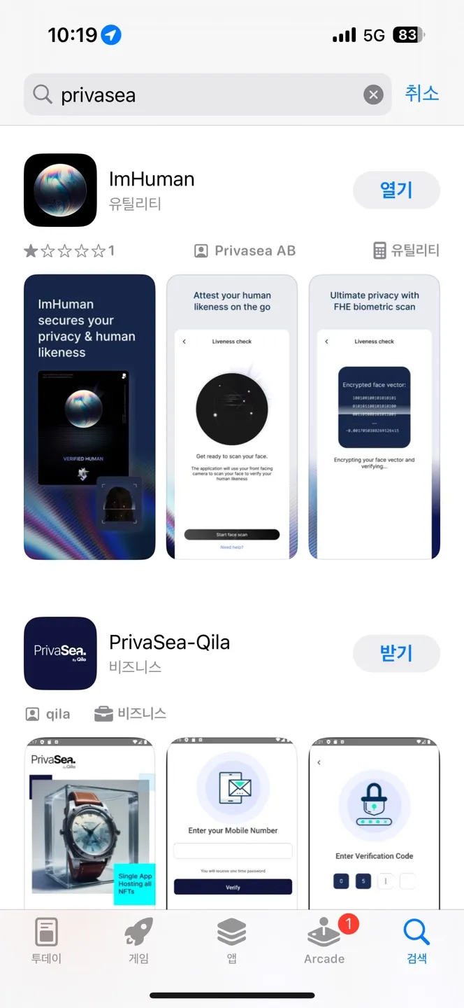 프리바시(Privasea) | NFT 민팅 - 코인니스