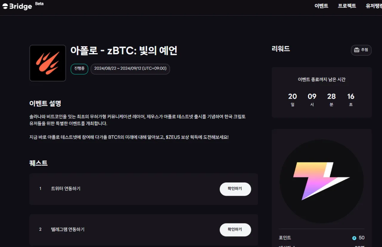 제우스(Zeus) | 테스트넷 이용하기 - 코인니스