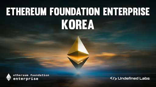 언디파인드랩스, 이더리움 재단과 '국내 금융권 이더리움 교육' 협업 추진