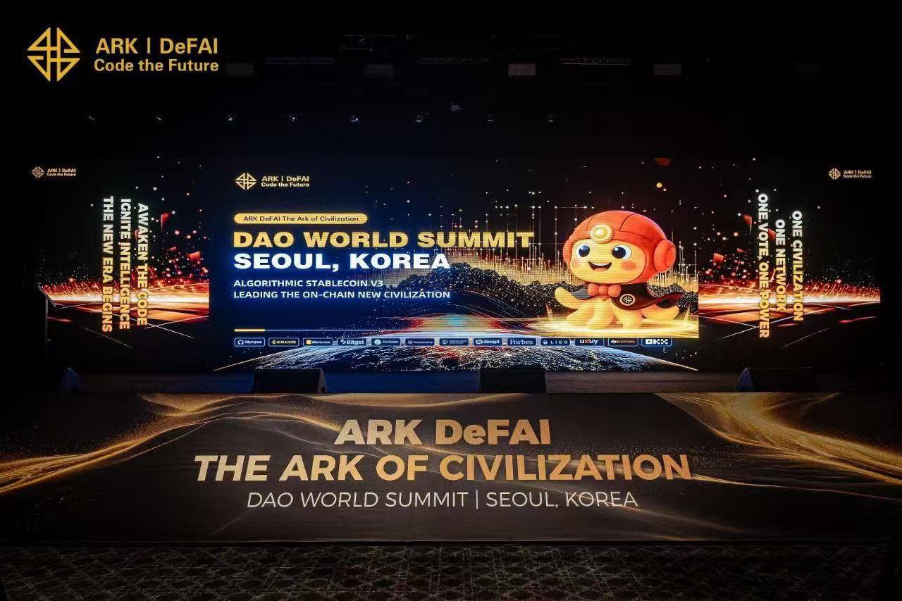 아크, 2025 한국 커뮤니티 컨센서스 컨퍼런스 성료