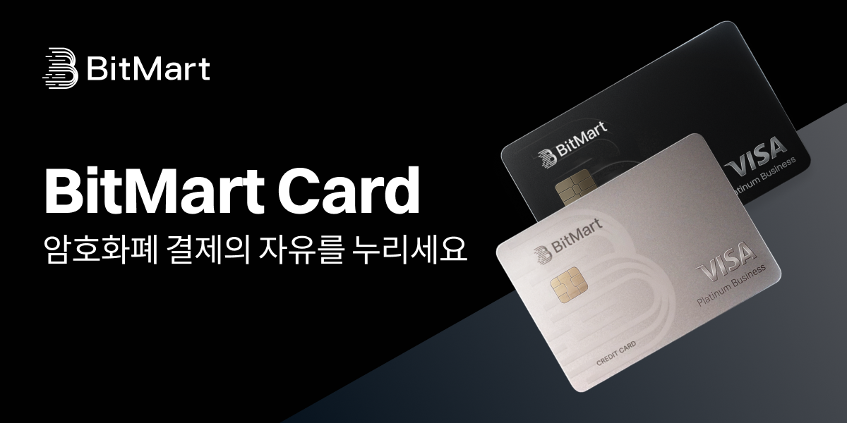 비트마트, 암호화폐 결제 카드 출시