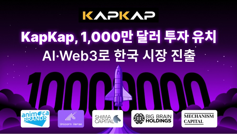 캡캡, $1,000만 투자 유치… 한국에 플레이-소셜-창작 생태계 구축