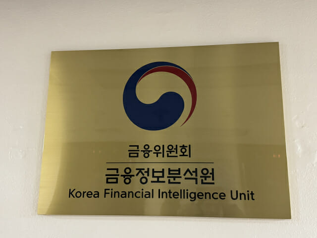 FIU, 가상자산거래소 대주주 요건·STR 보고 완화하기로