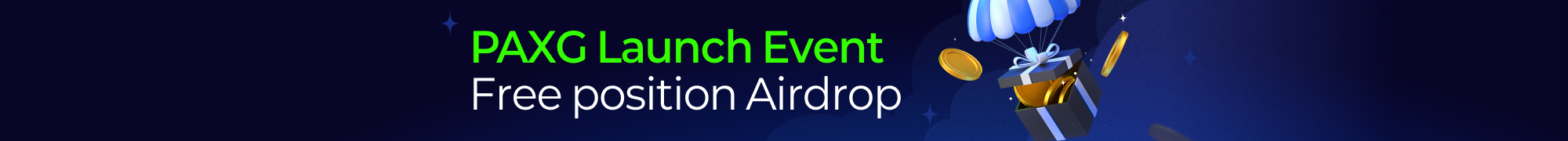 포지션 에어드랍