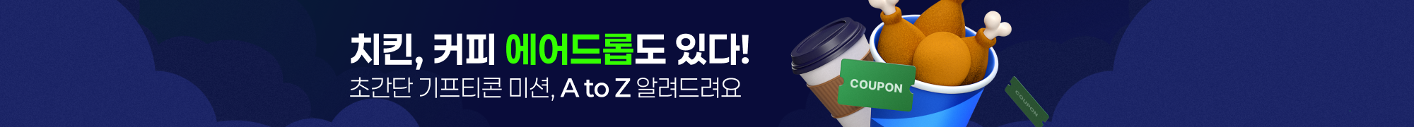 에어드롭 폐지DAO