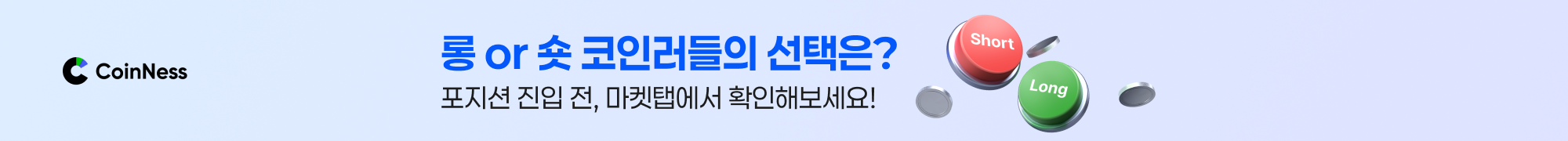마켓탭 롱숏