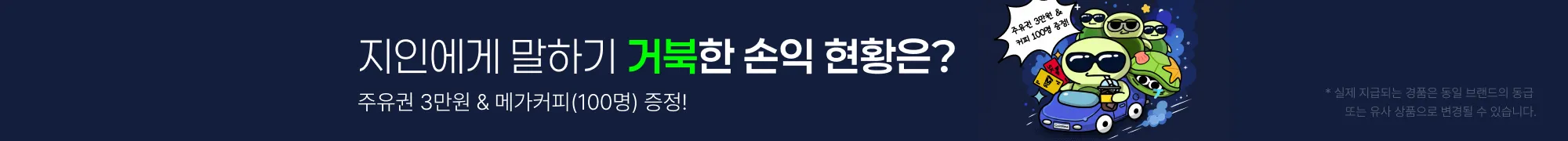 바다거북이 이벤트