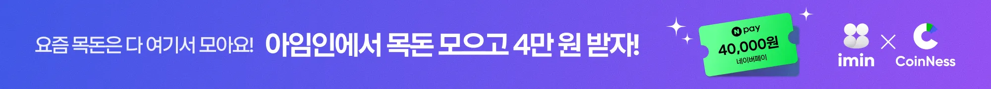 아임인 이벤트