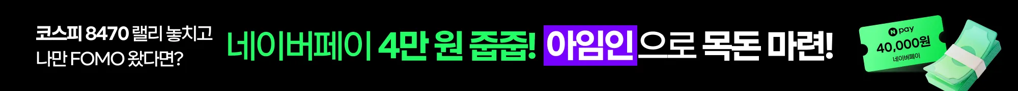 아임인 (배너 교체)