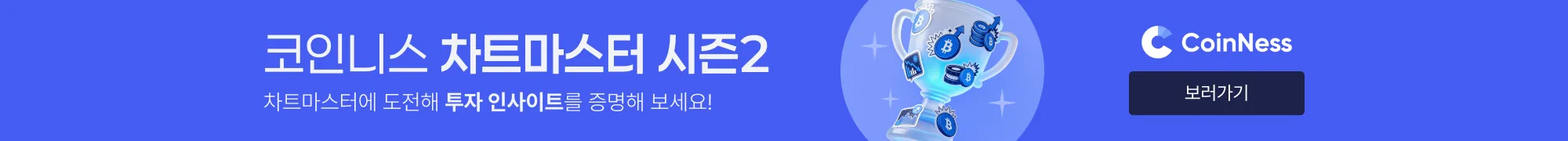 차트마스터 시즌2 참가자  모집