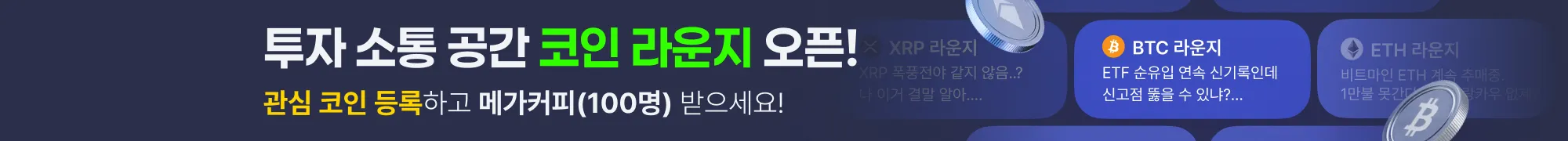코인 라운지