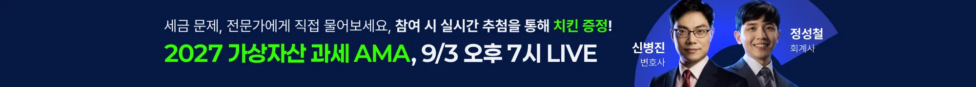 과세AMA