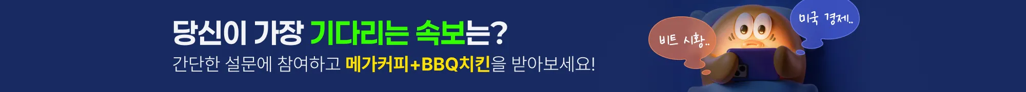 설문조사2