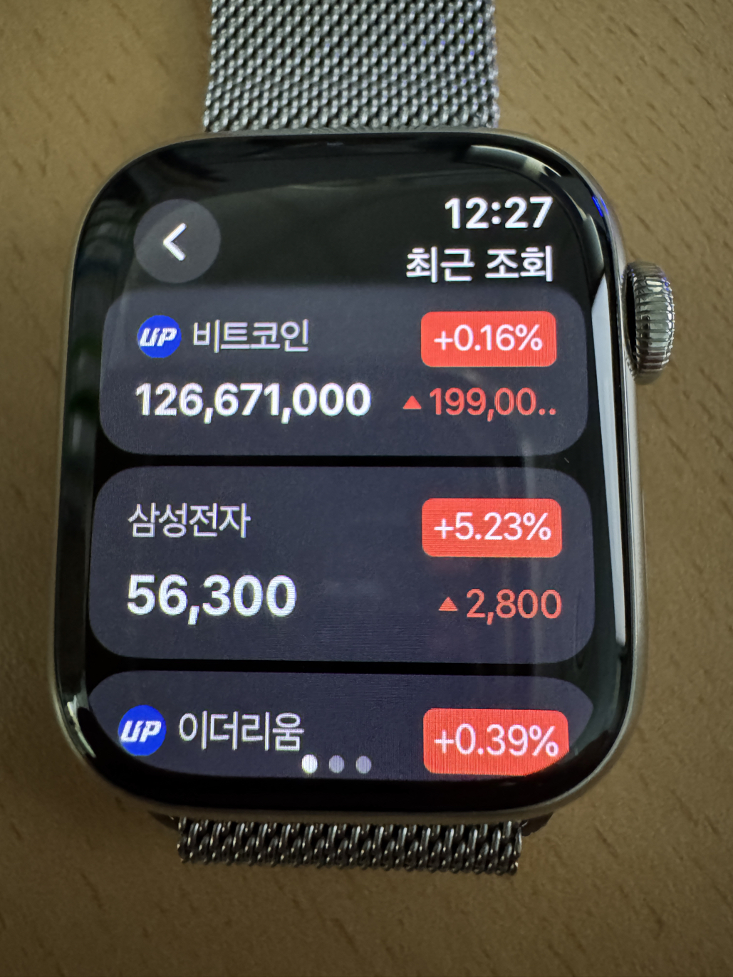 이제 애플워치로 업비트 원화 시세 확인 가능해졌다🔥 - 코인니스