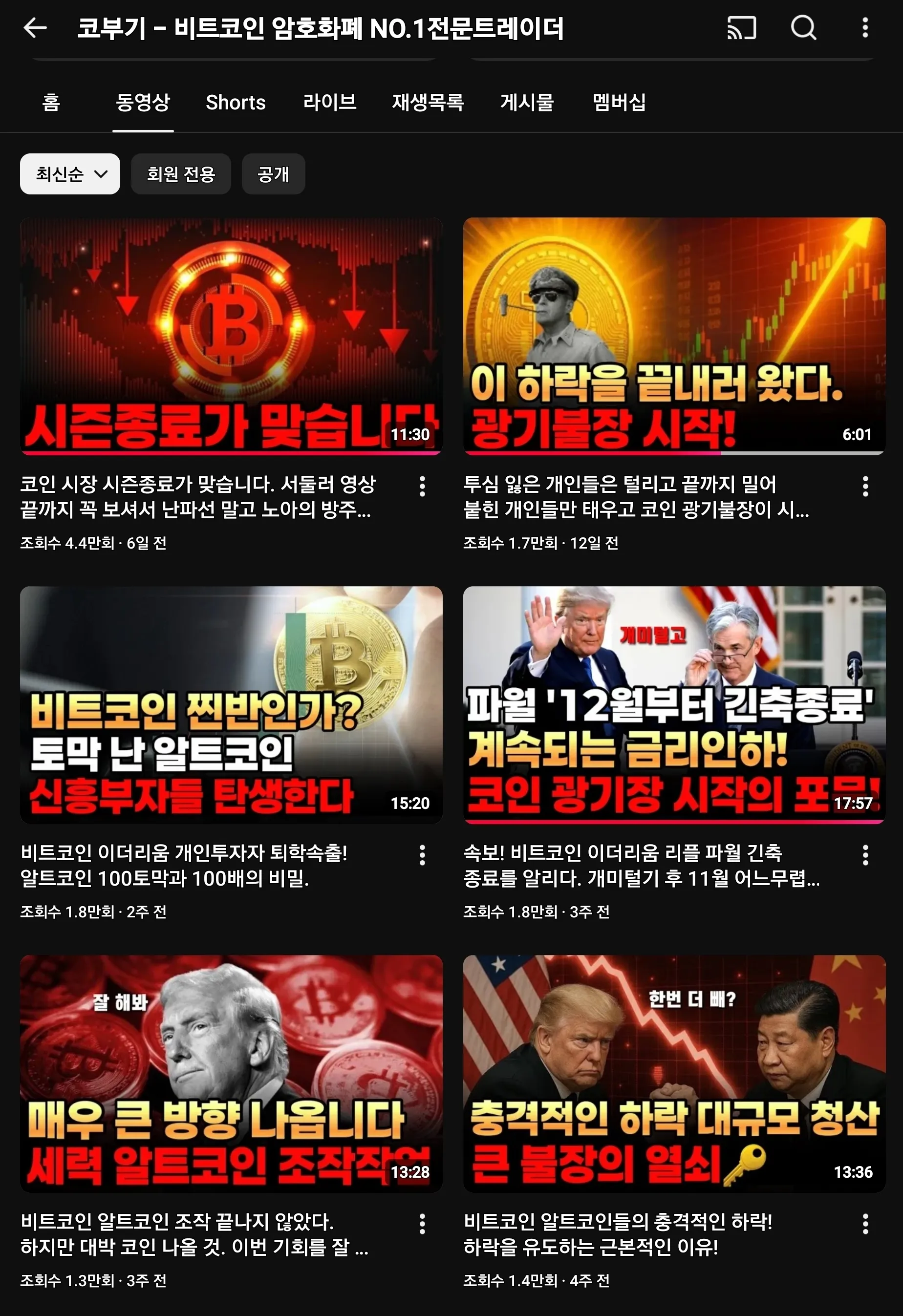 이 ㄱㅅㄲ가 난 제일 싫다 - 코인니스