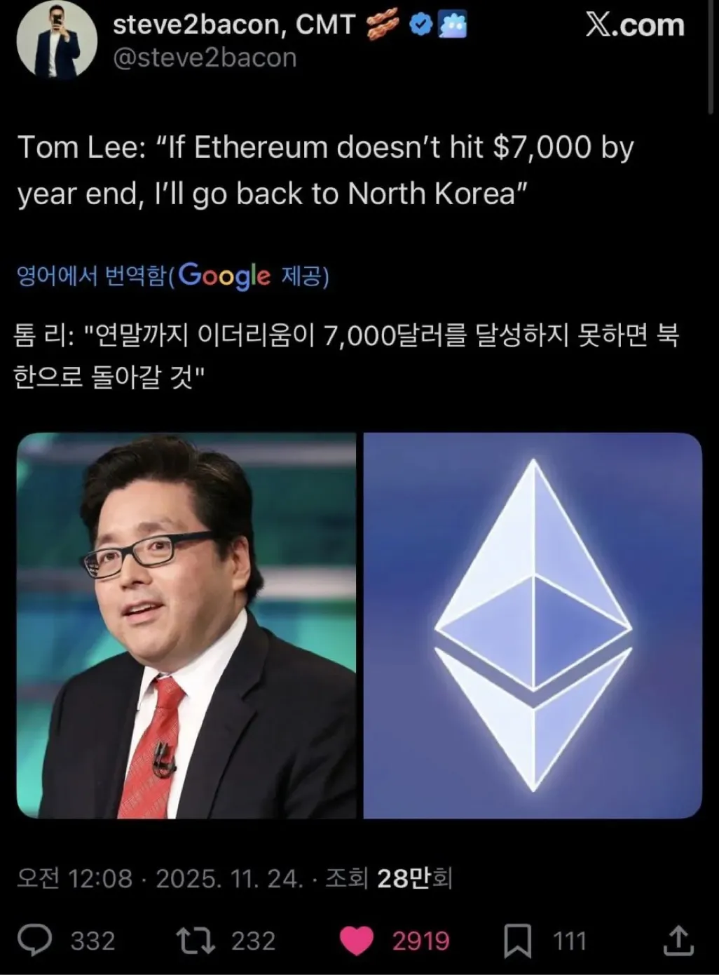 톰리 북한 귀화 - 코인니스