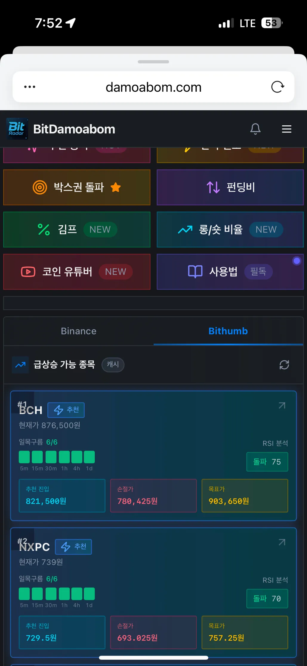 비트코인캐시 - 코인니스