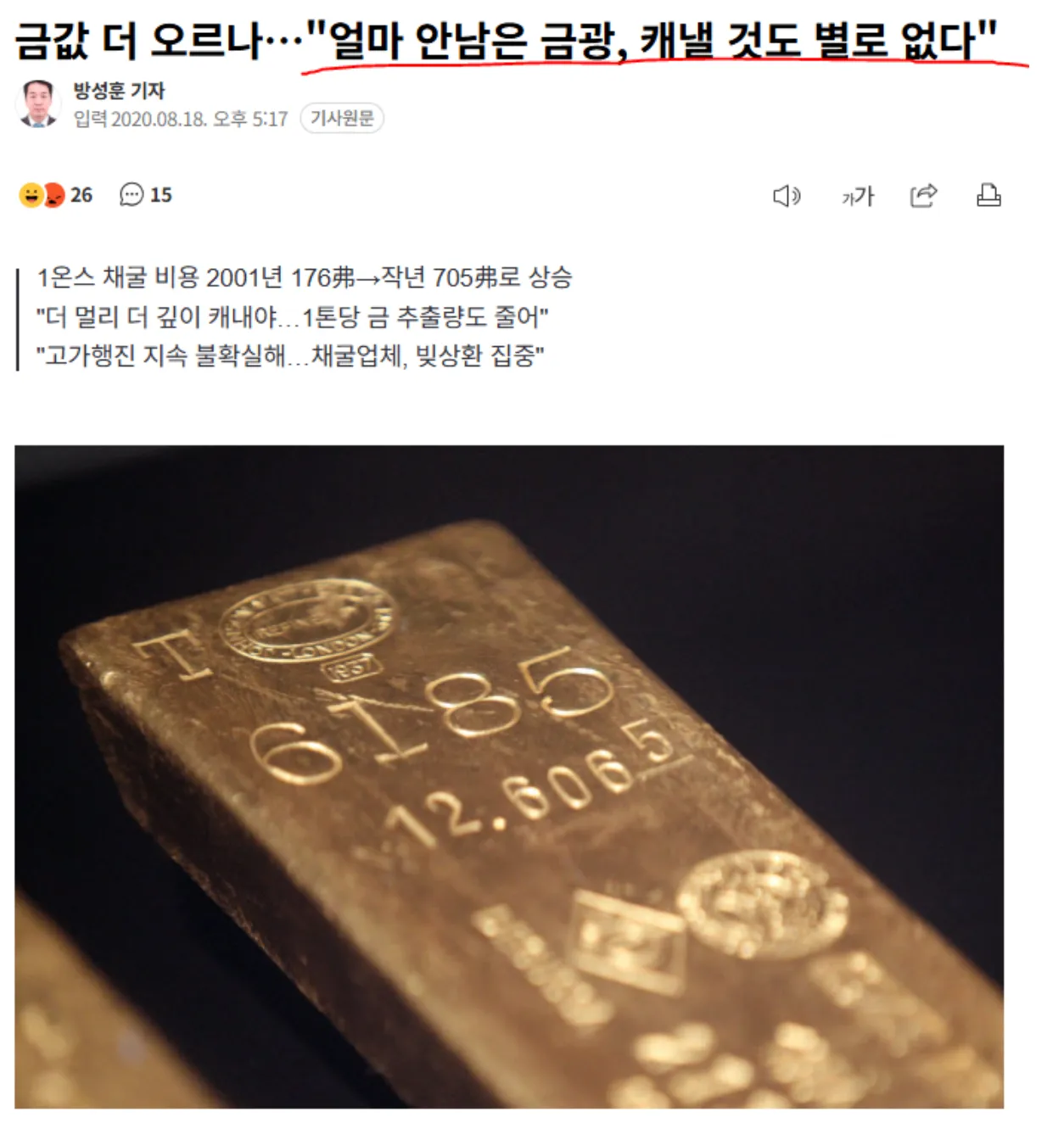 비트코인은 스캠이다. - 코인니스