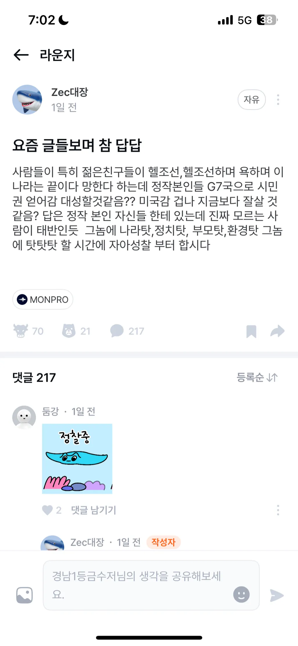 임마답답하네 - 코인니스