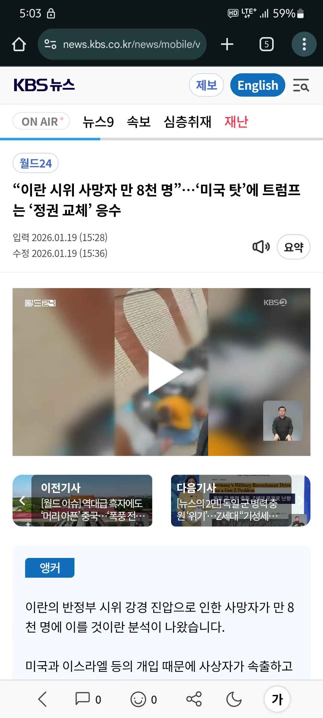 가자 이란 전쟁 곧 피바다되겠네 - 코인니스