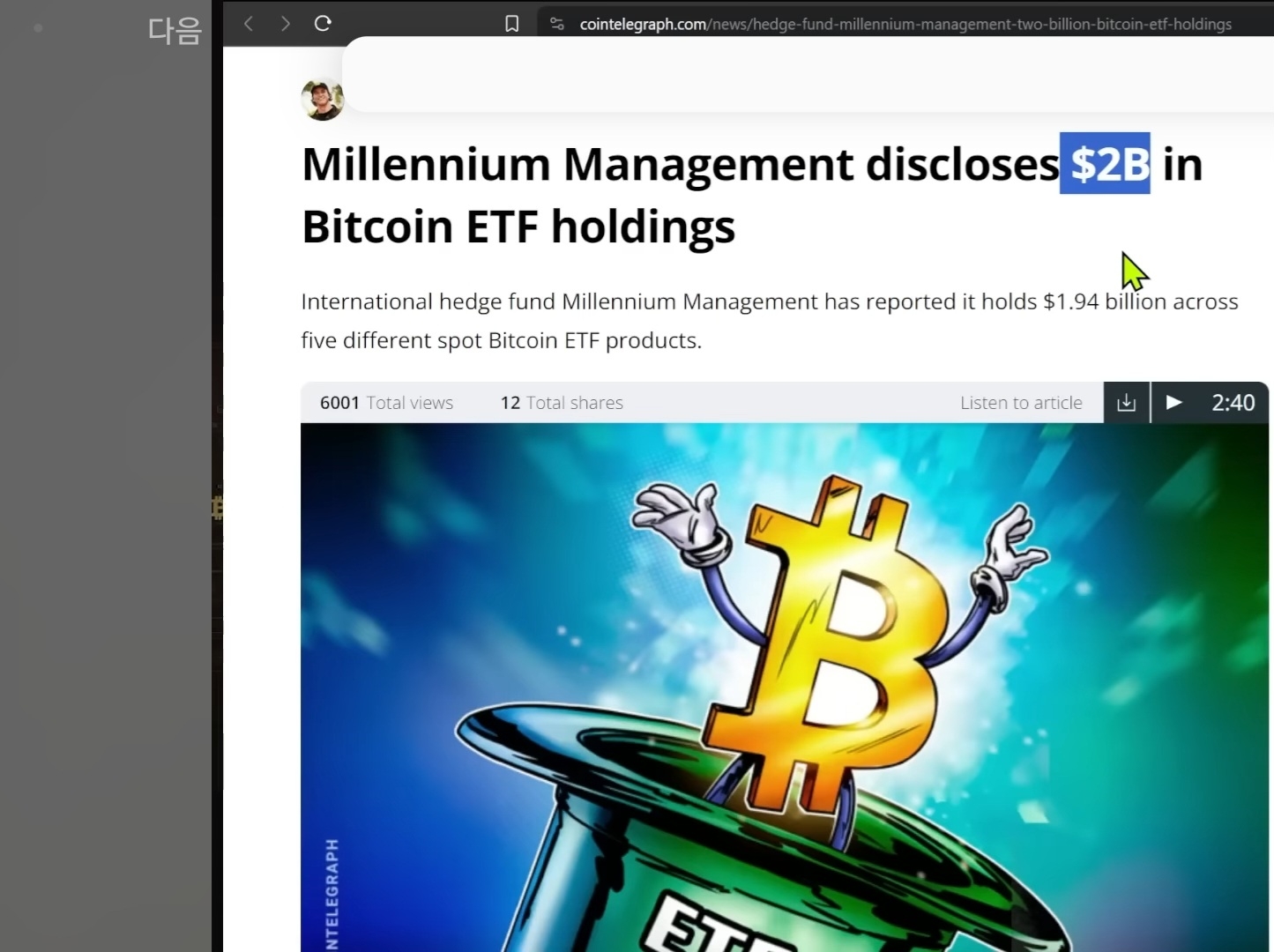 거대 기관들의 비트코인 선택 - 코인니스