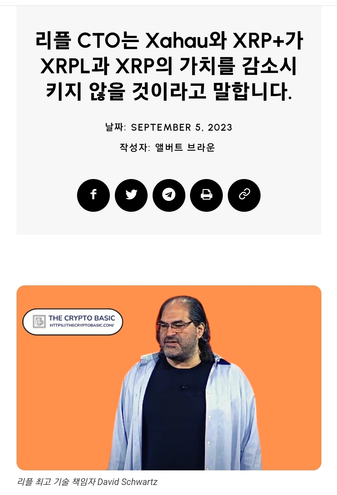 리플..XRP+ ? - 코인니스