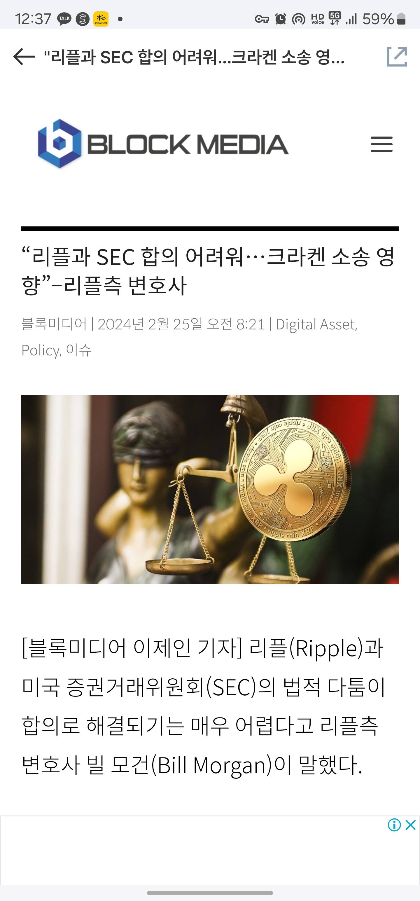 리플 SEC는 언제 논쟁이 끝날라나 ㅋㅋ - 코인니스