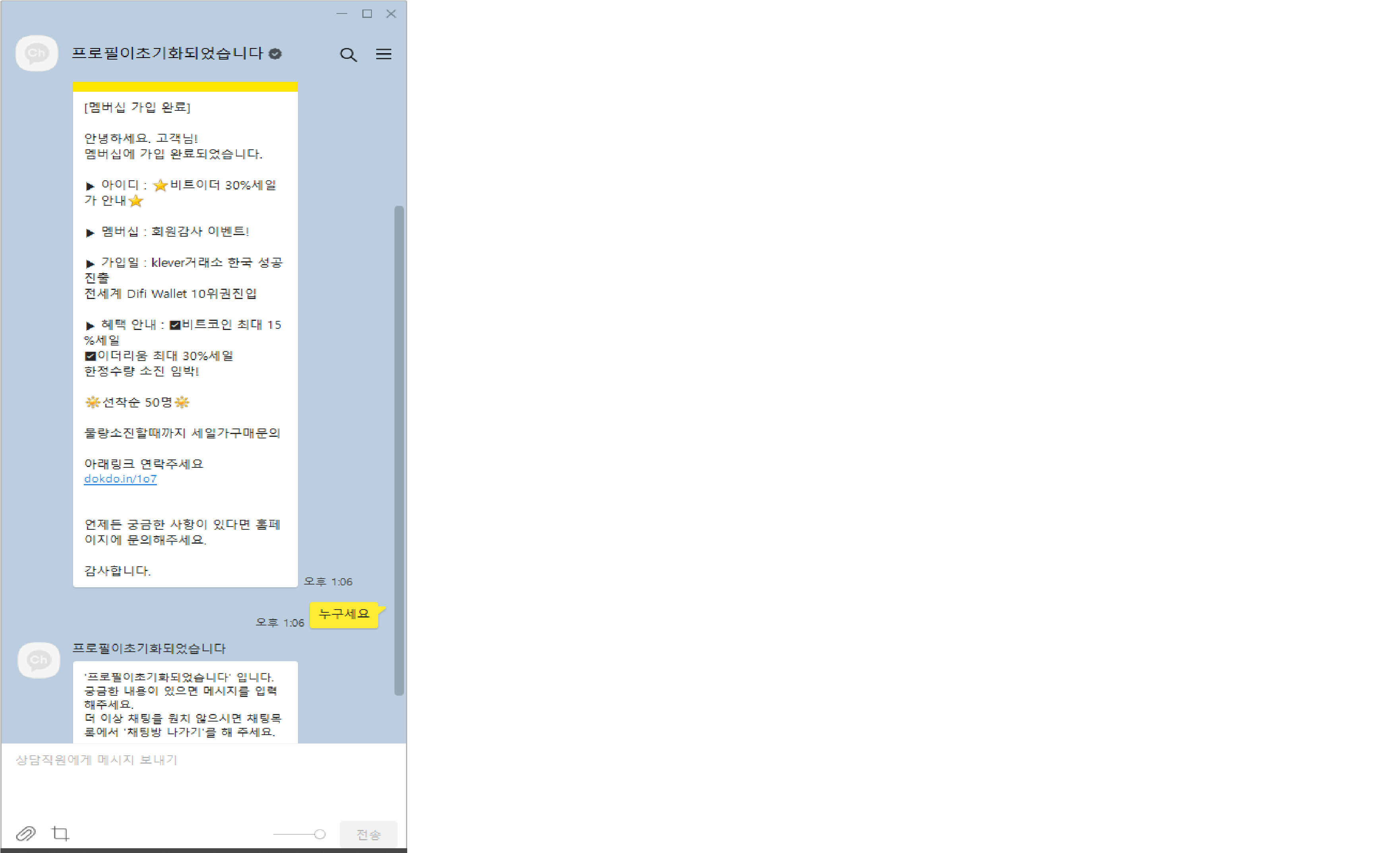 카카오톡 코인 오픈채팅 이거 뭐냐 - 코인니스