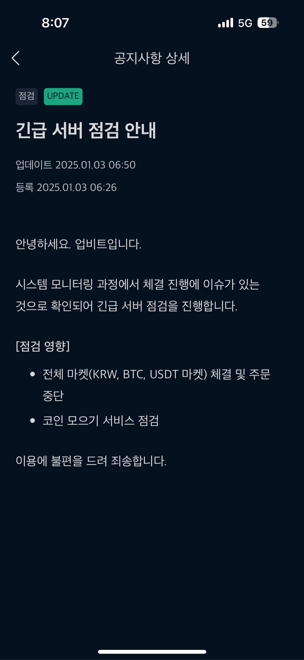 근데 업비트 진짜 대단하지 않아? - 코인니스