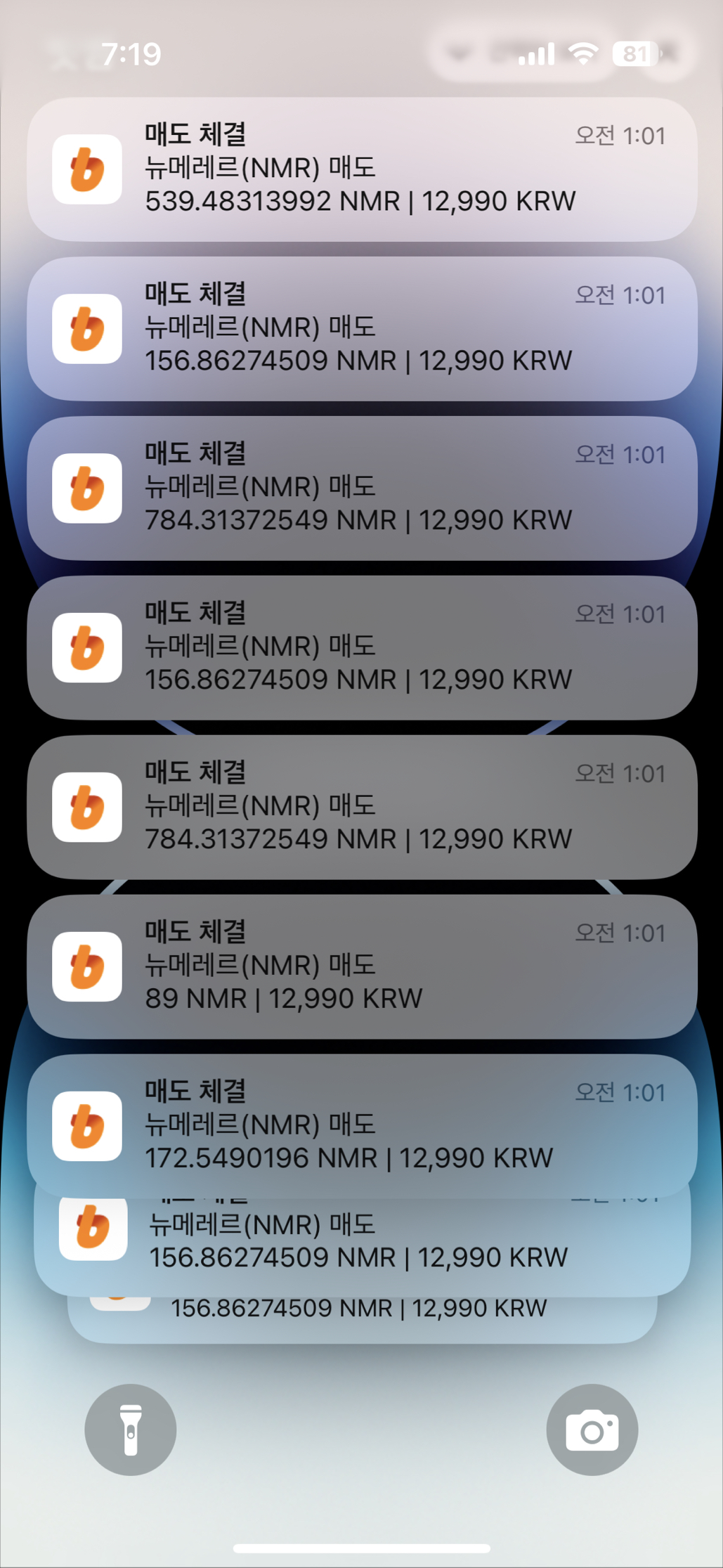 뉴메레르 뭐냐?ㅅㅂ - 코인니스