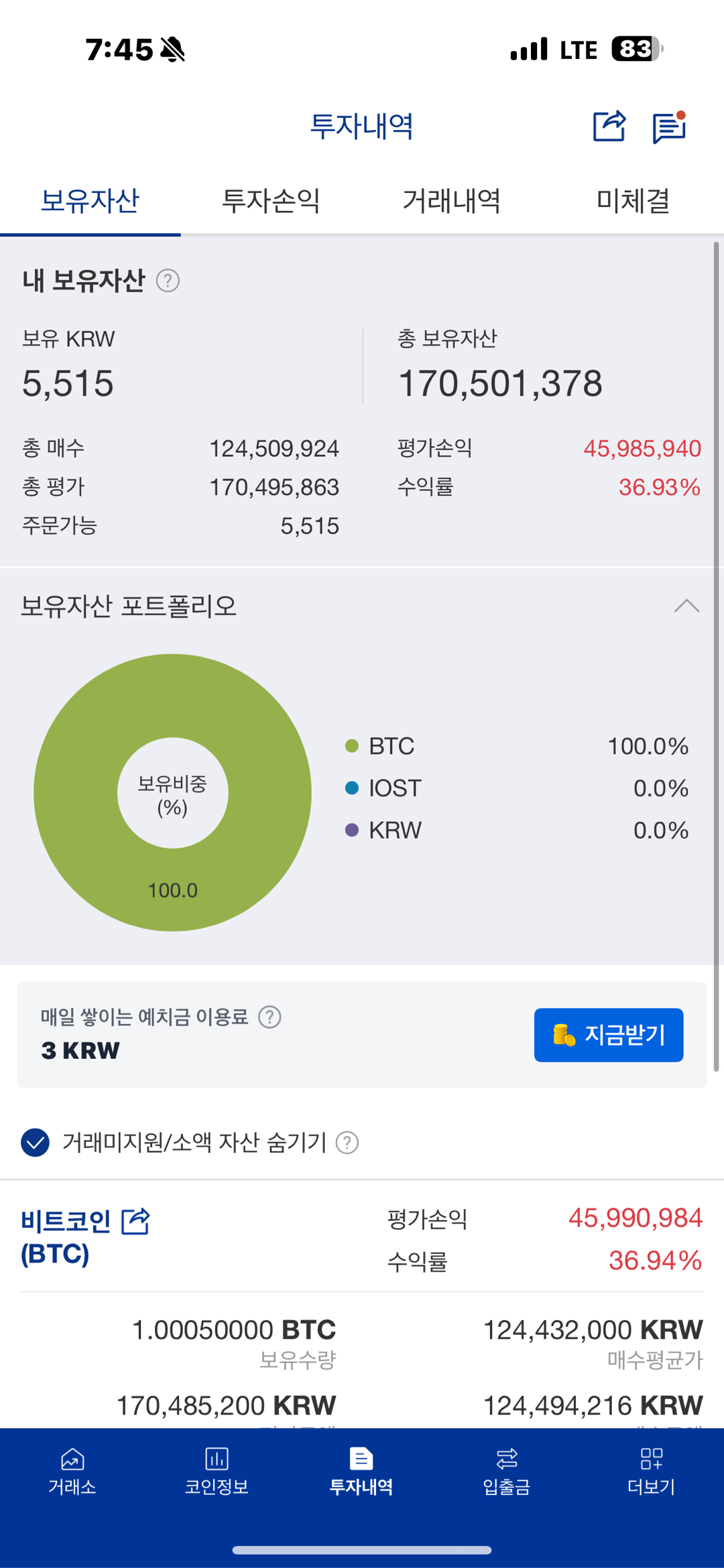 롱 숏 골고루 전멸한듯 - 코인니스