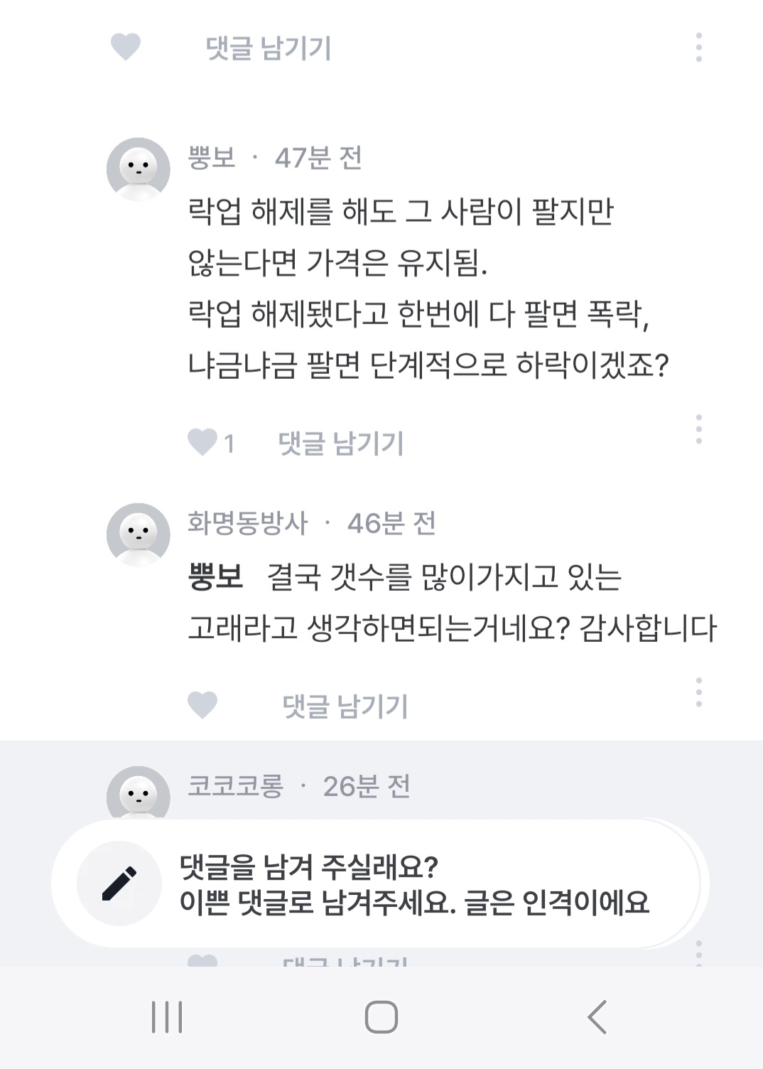 리플 락업해제 - 코인니스