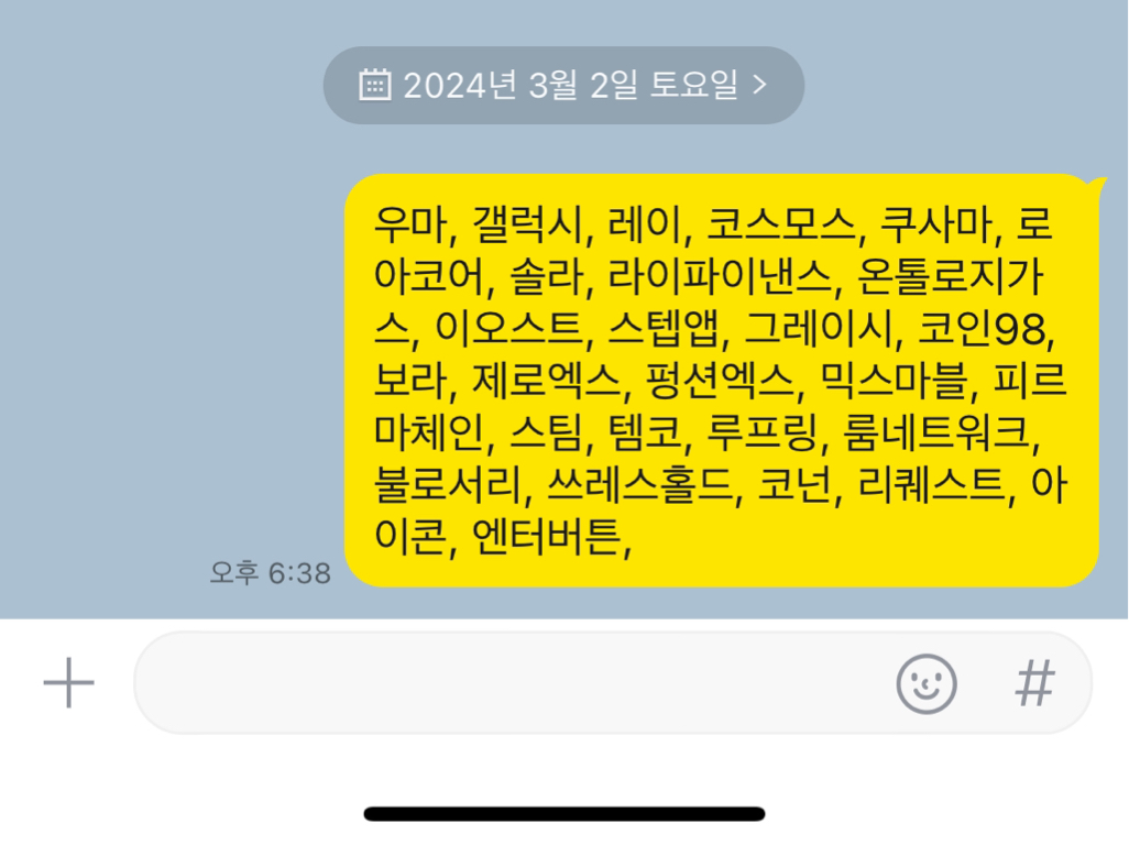 지금 들고있는 코인들 익절하면 - 코인니스