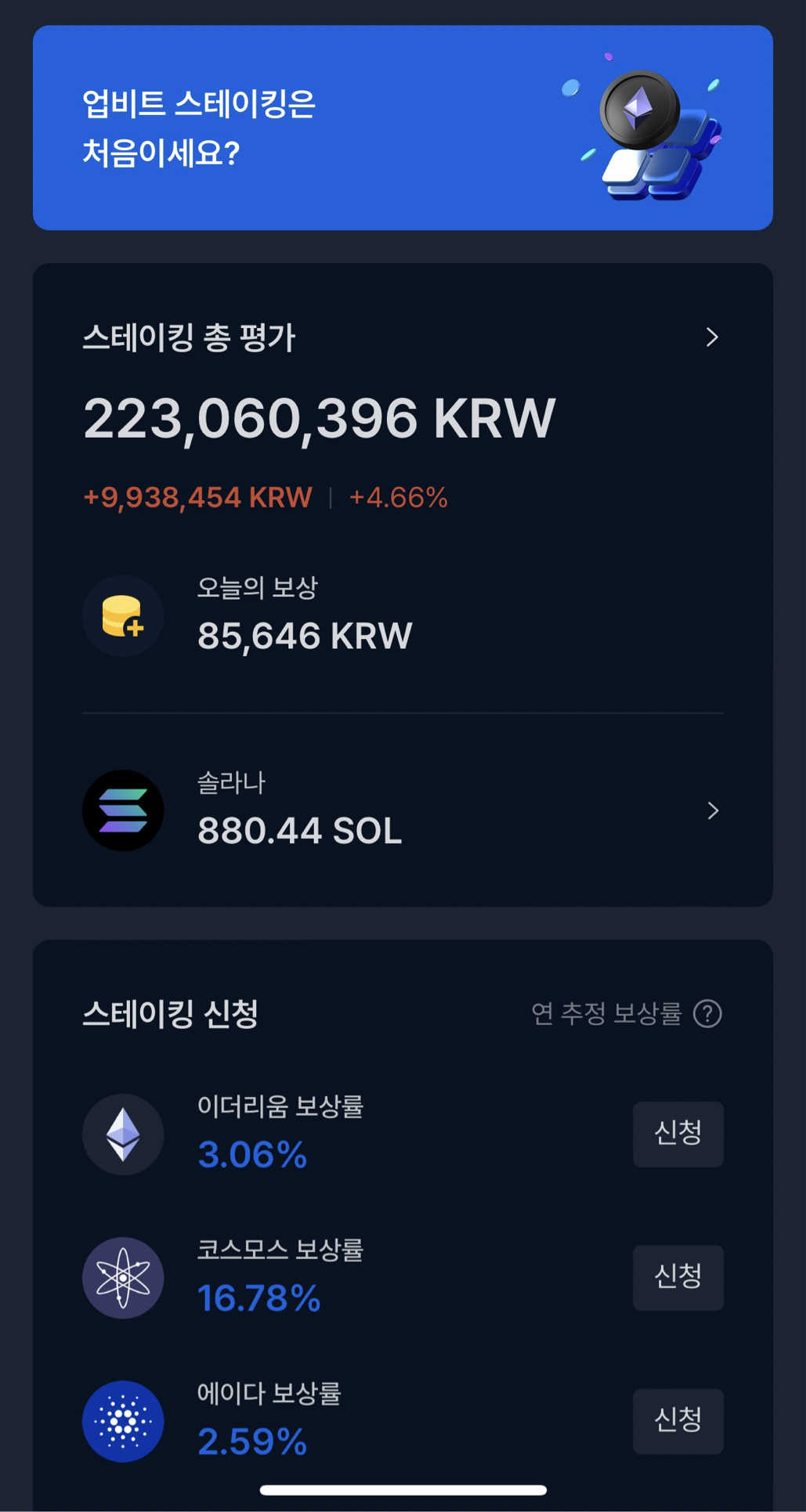 솔라나 시총 4위 탈환👍 이번시즌 대세는 솔라나인듯 - 코인니스