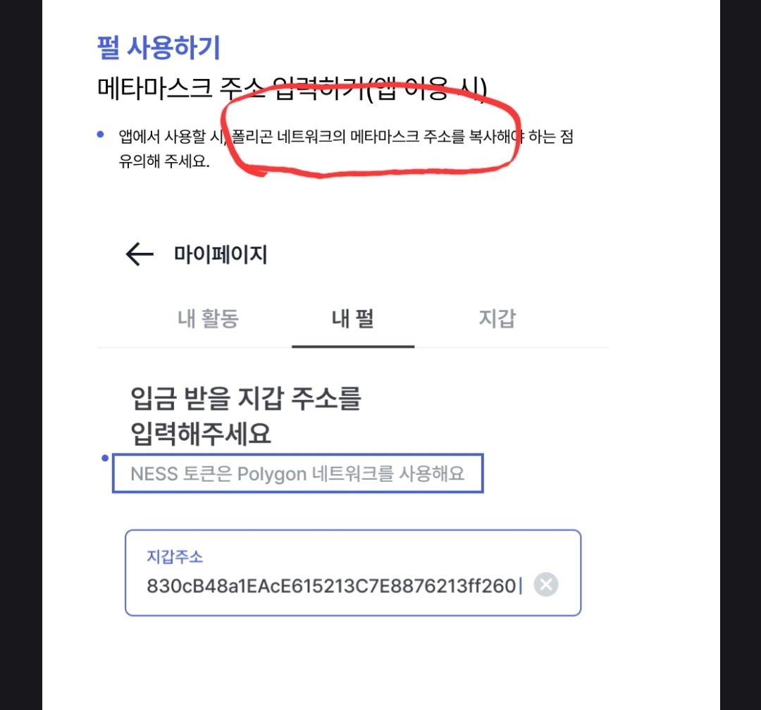 펄 출금 질문이요 - 코인니스