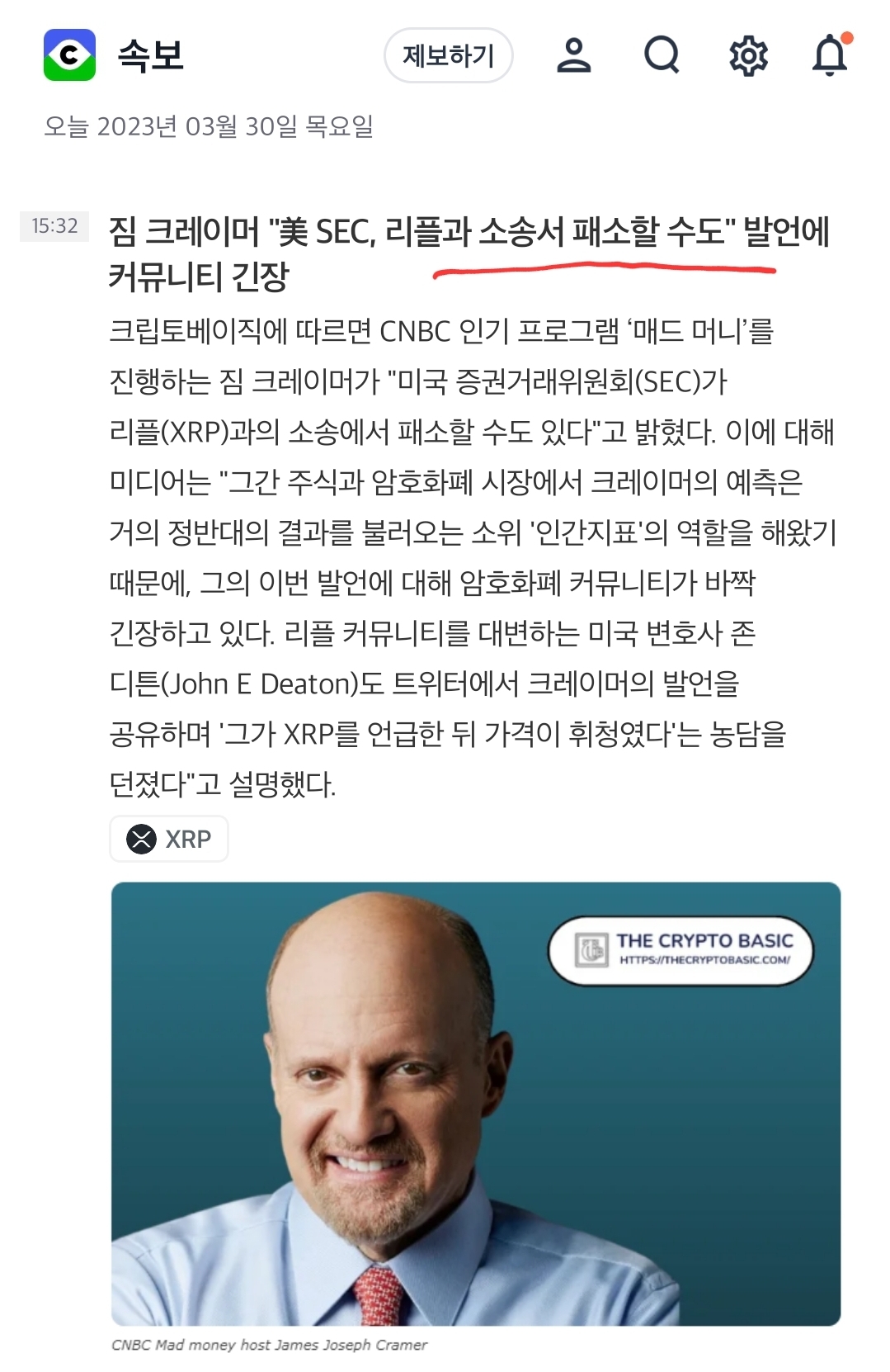 당연한 이야기입니다. 승소/패소 둘중에 하나죠~ - 코인니스