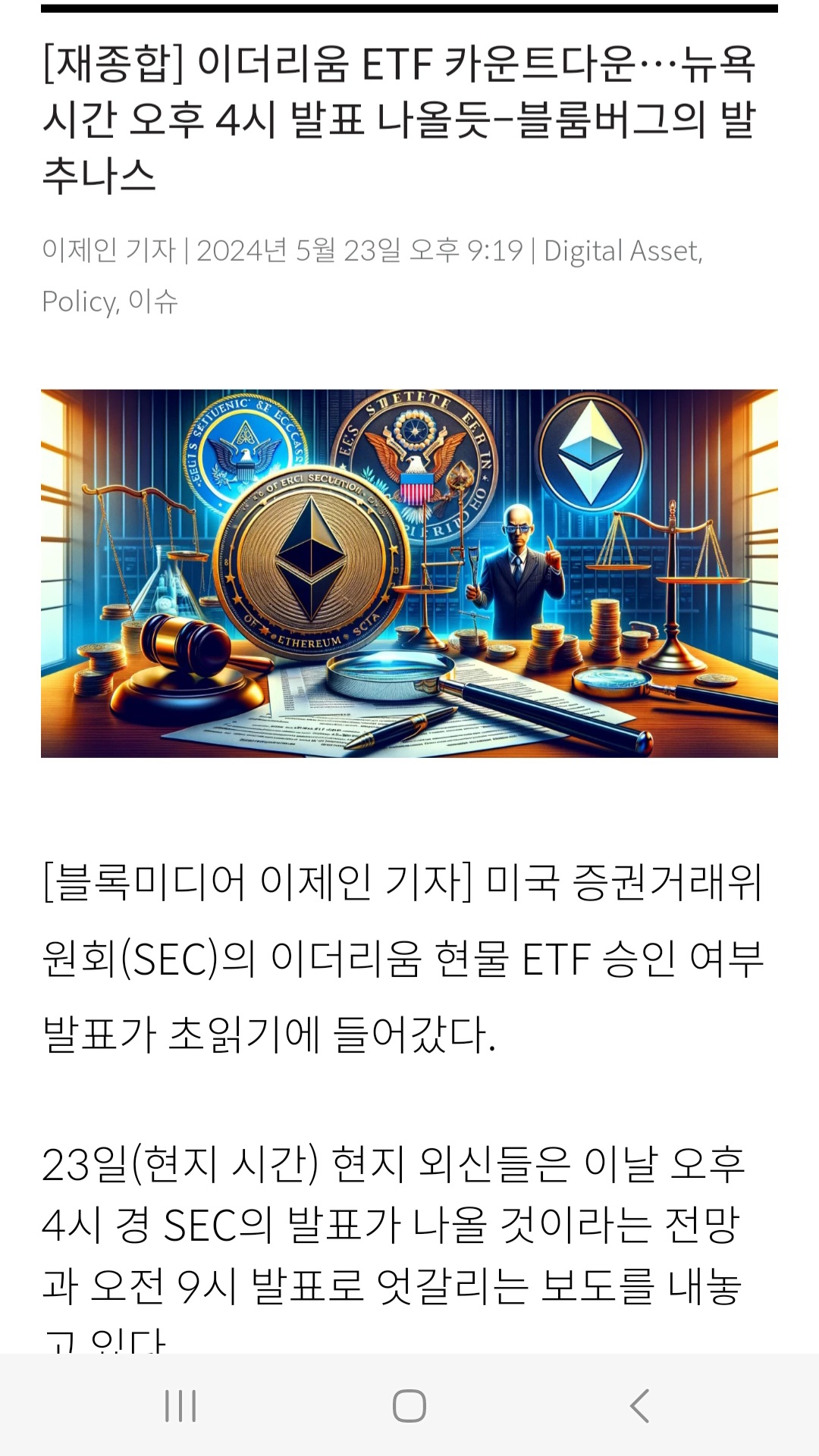 이더승인발표시간 - 코인니스