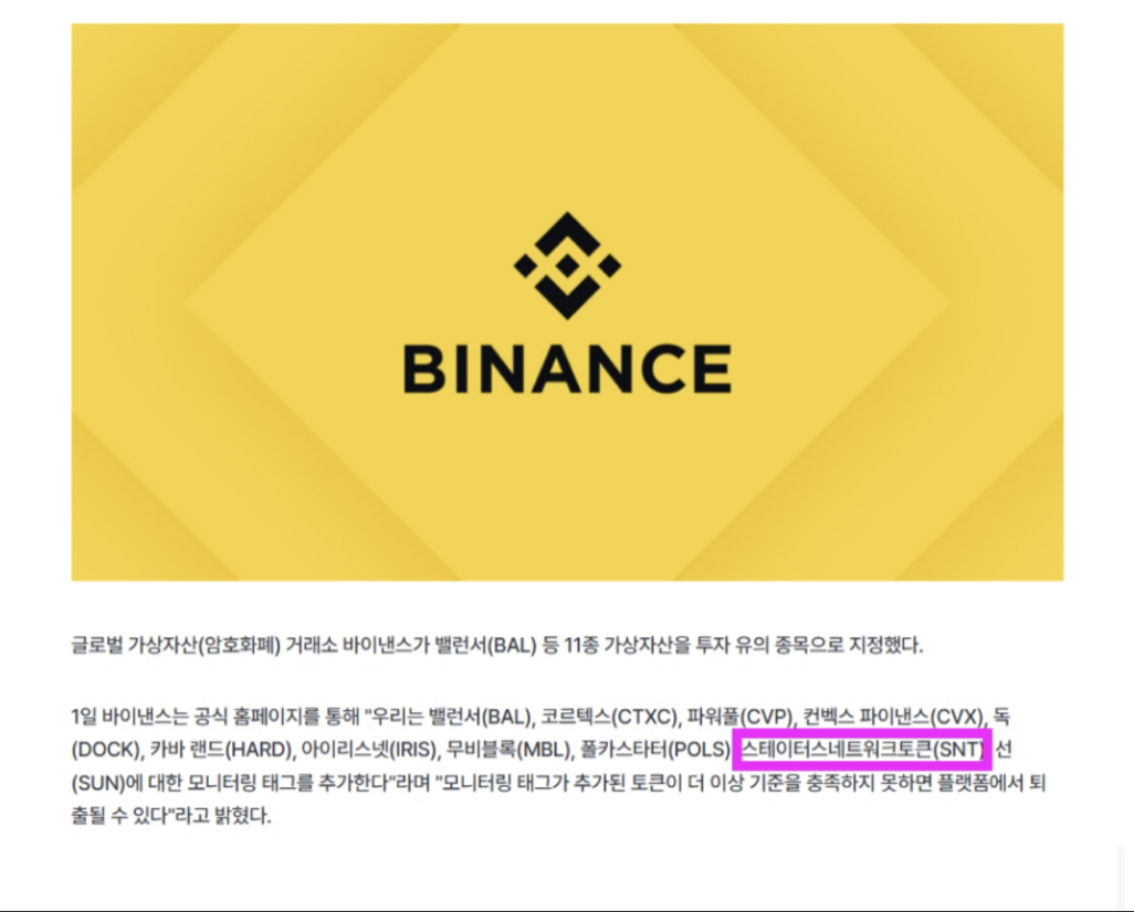 snt 슨튼; - 코인니스