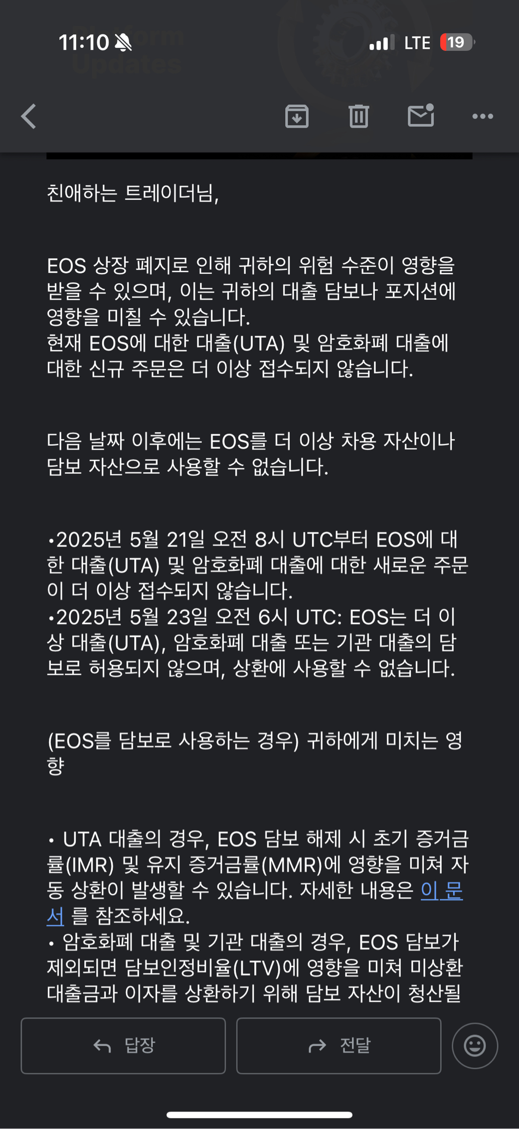 바이비트 eos 상장 폐지 - 코인니스