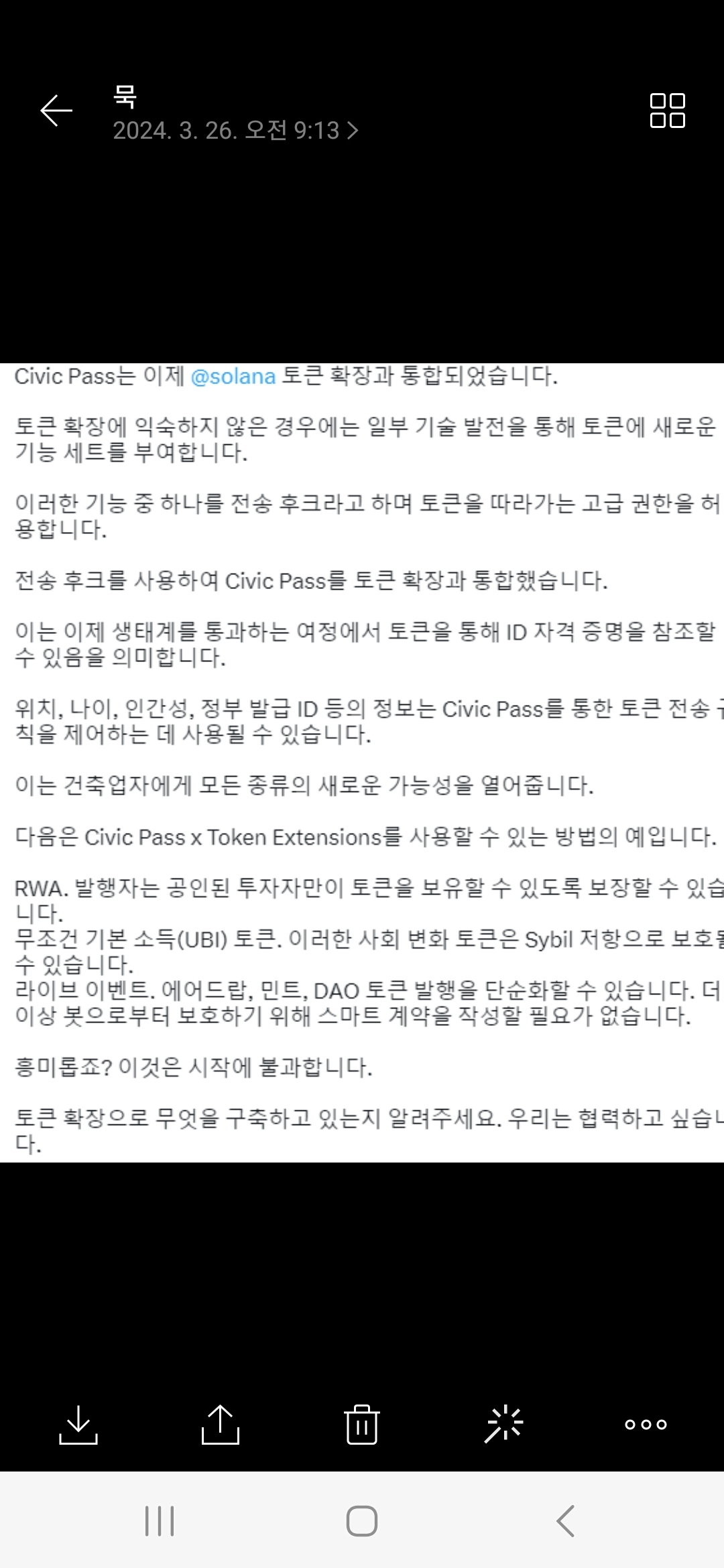 시빅이 미쳐날뛰는걸 찾다보니대박호재가.. - 코인니스