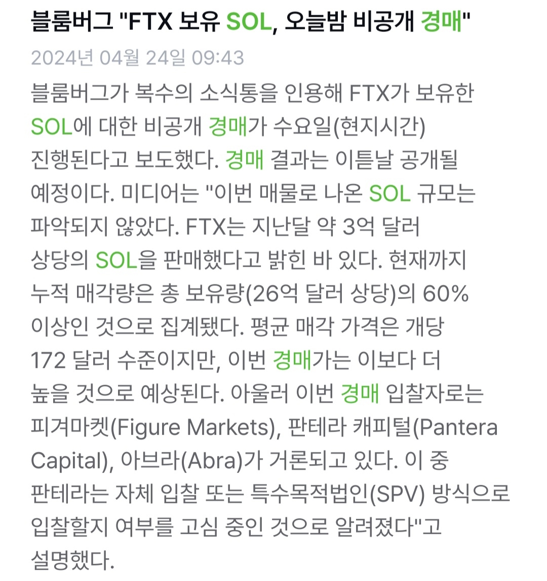 솔까들이 간절히 바라는 솔라나 폭락이 절대 올 수 없는 이유 - 코인니스