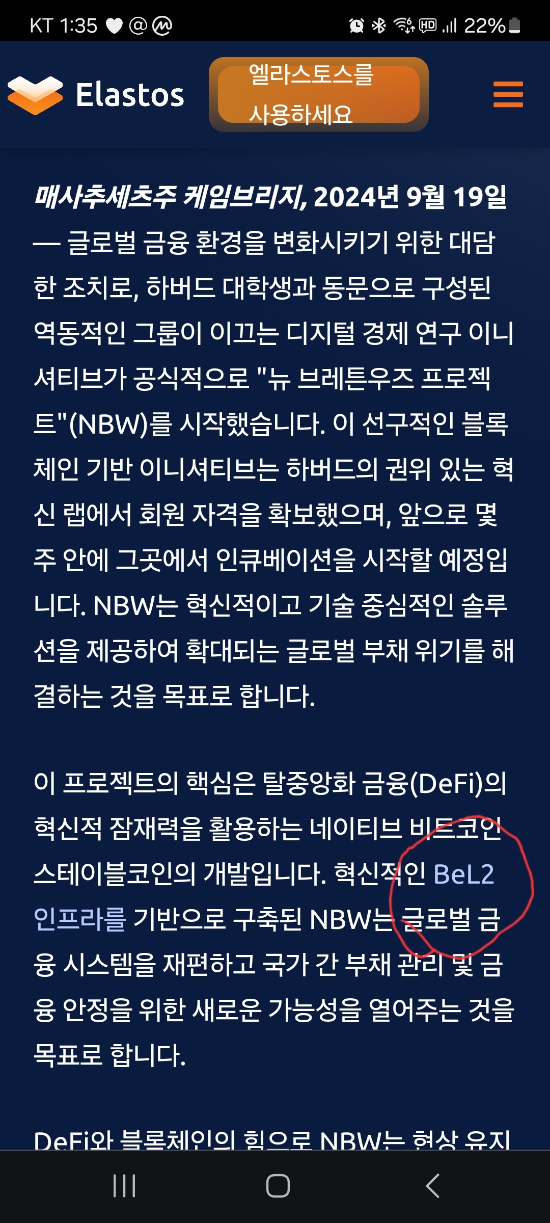 거지들과 코린들은 이글을읽어라 구세주다 - 코인니스