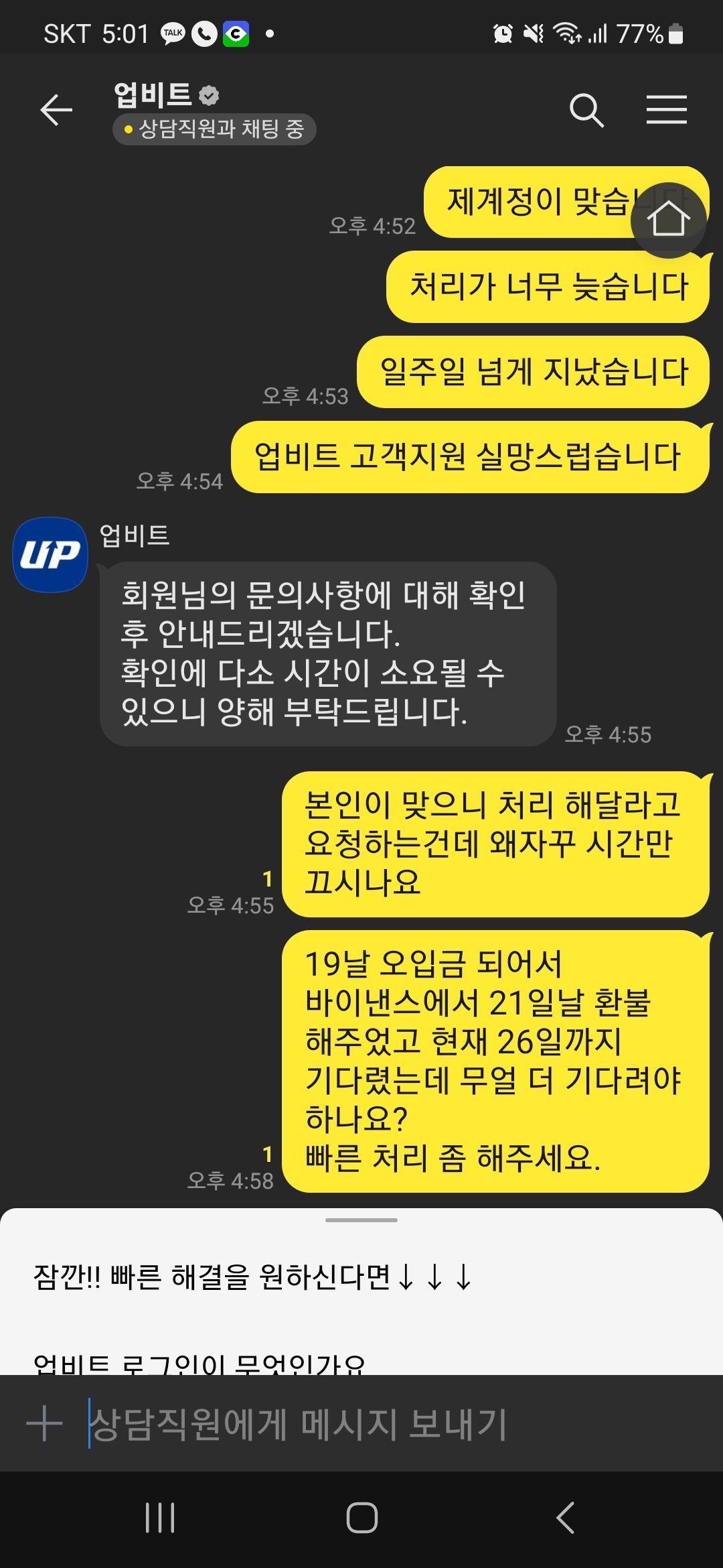 업비트 말고 믿을수 있는 거래소 있나요? - 코인니스