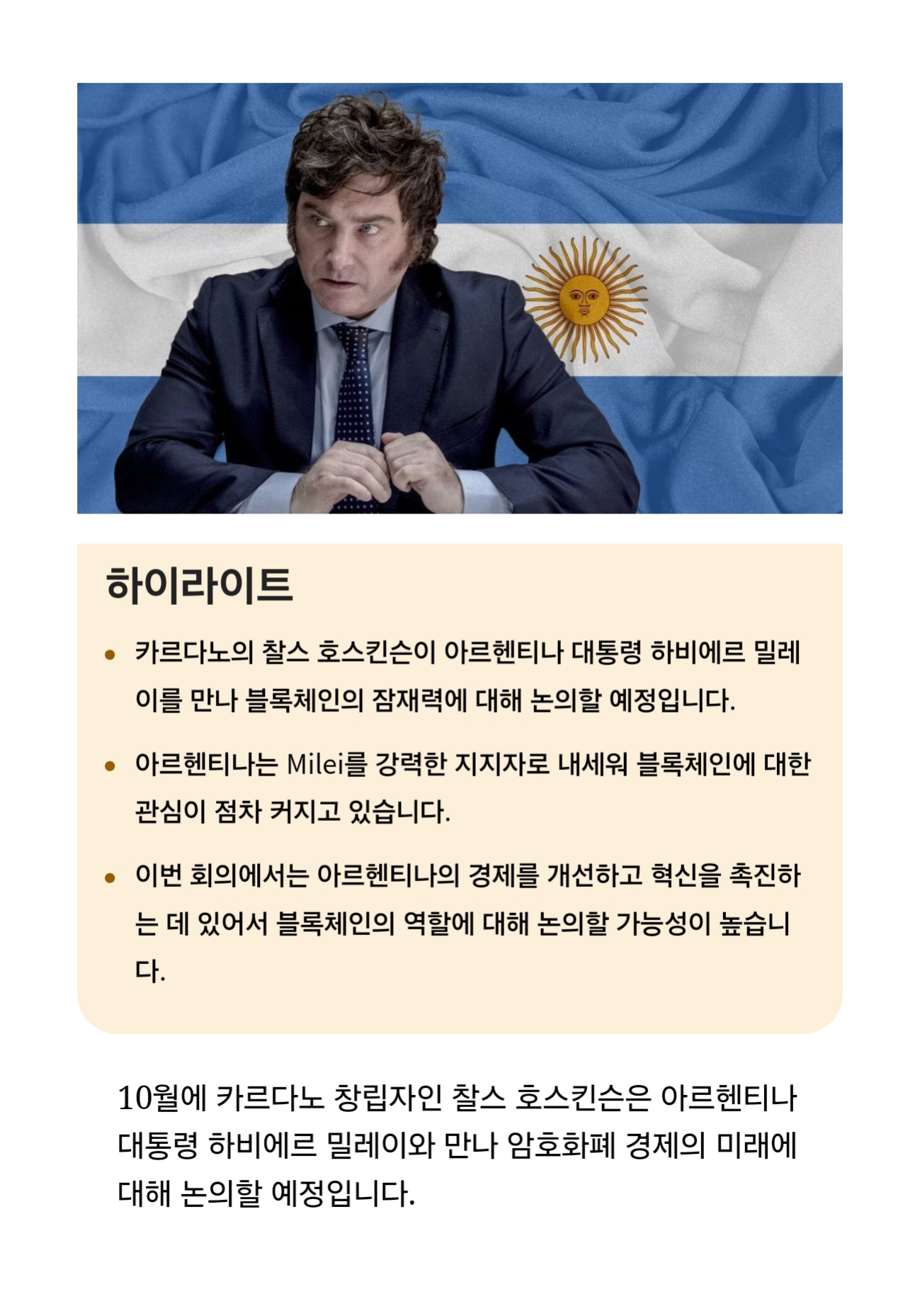 에이다 관련 》 - 코인니스