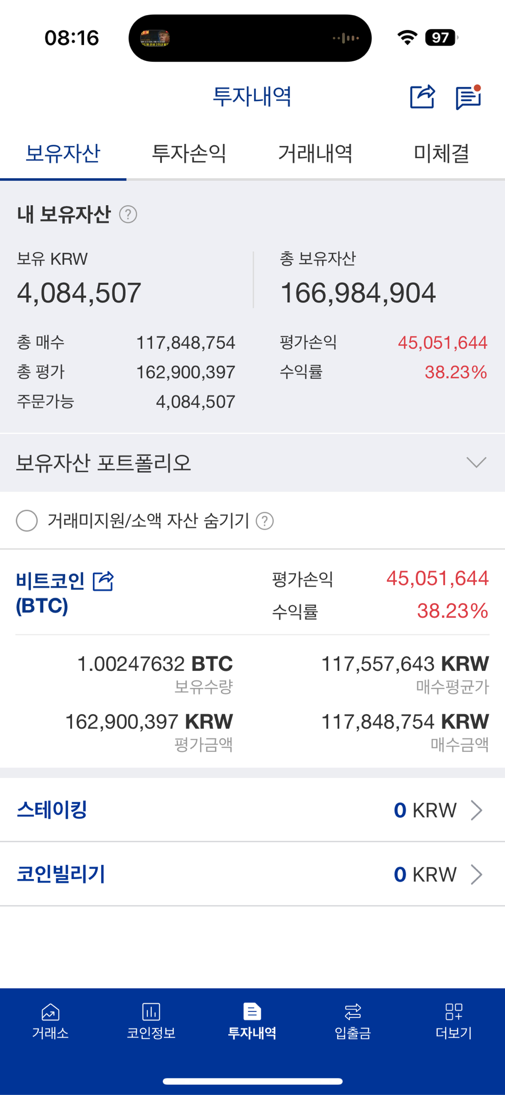 비트코인 1개 이상 가진 사람이 별로 없다며?? - 코인니스