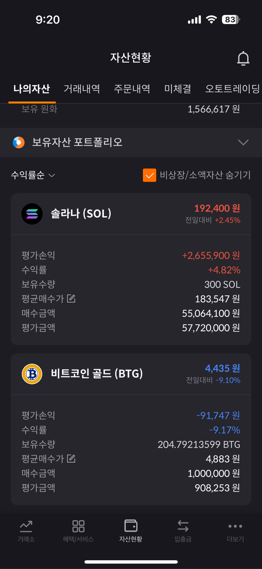 내일은 진짜 쏜다 - 코인니스