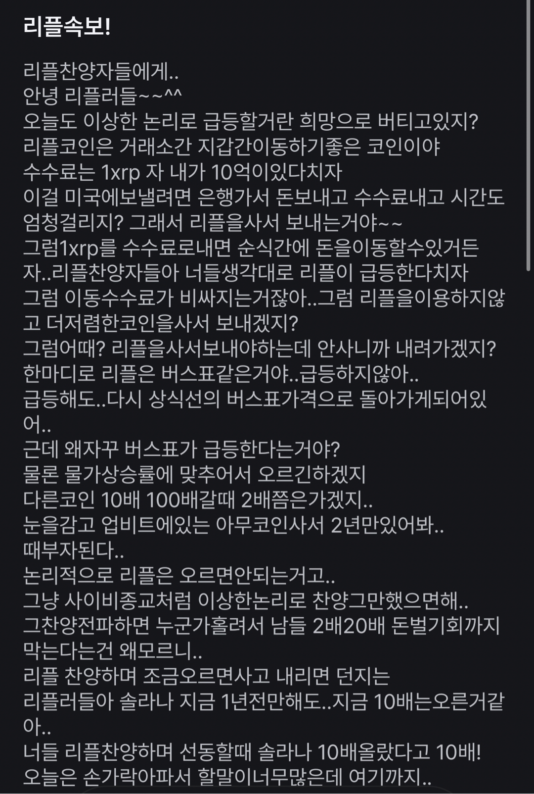 이 사람 어디서 뭐하고 있을까요 - 코인니스