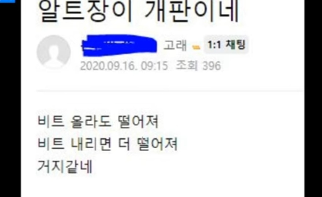 알트코인 50배 100배 오르기전 상황 - 코인니스